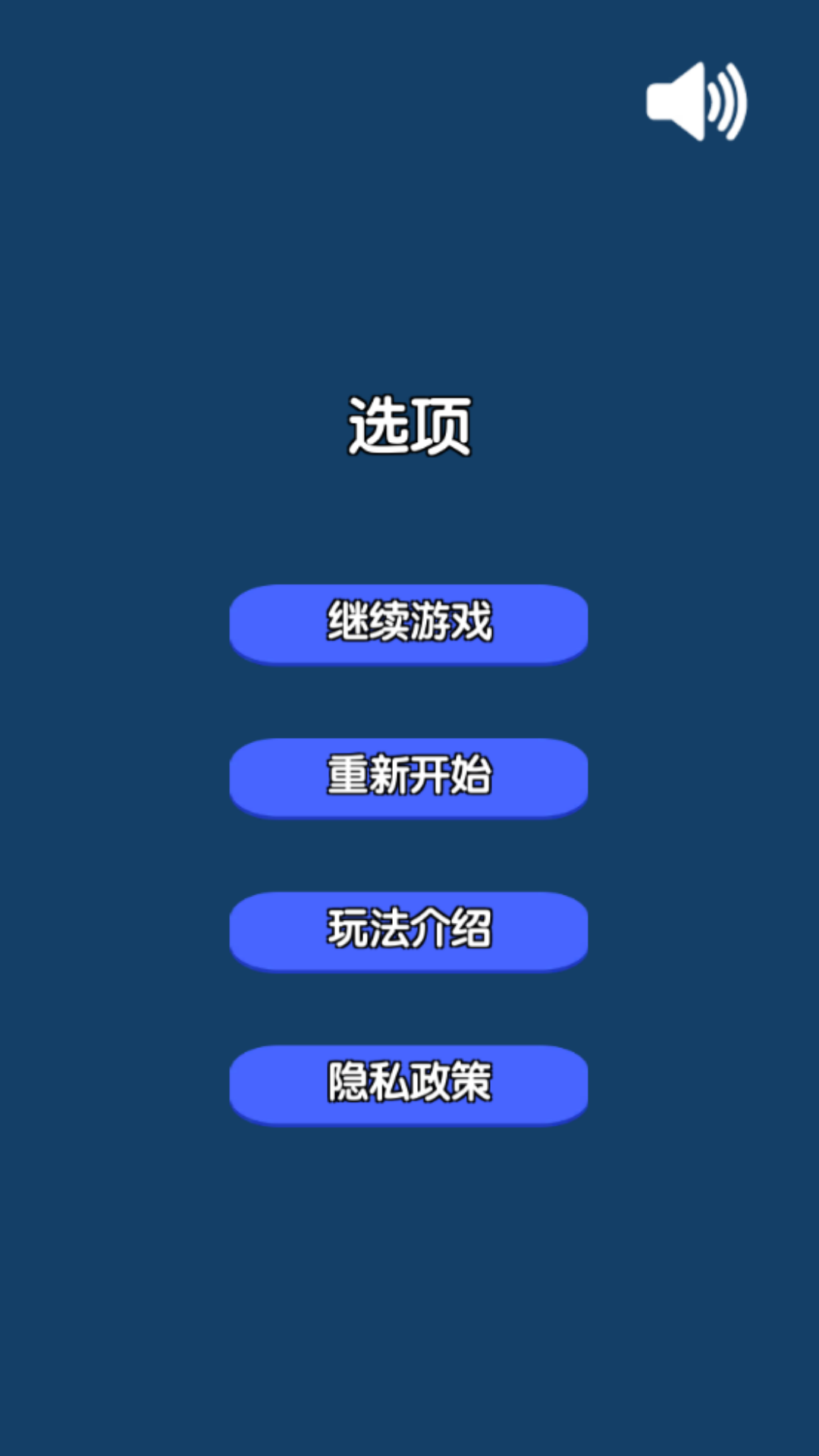 合成2048截图