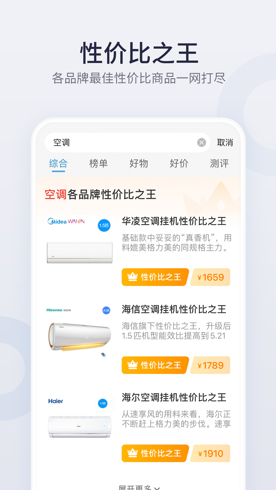 盖得排行截图