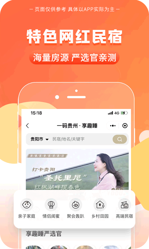 一码贵州截图