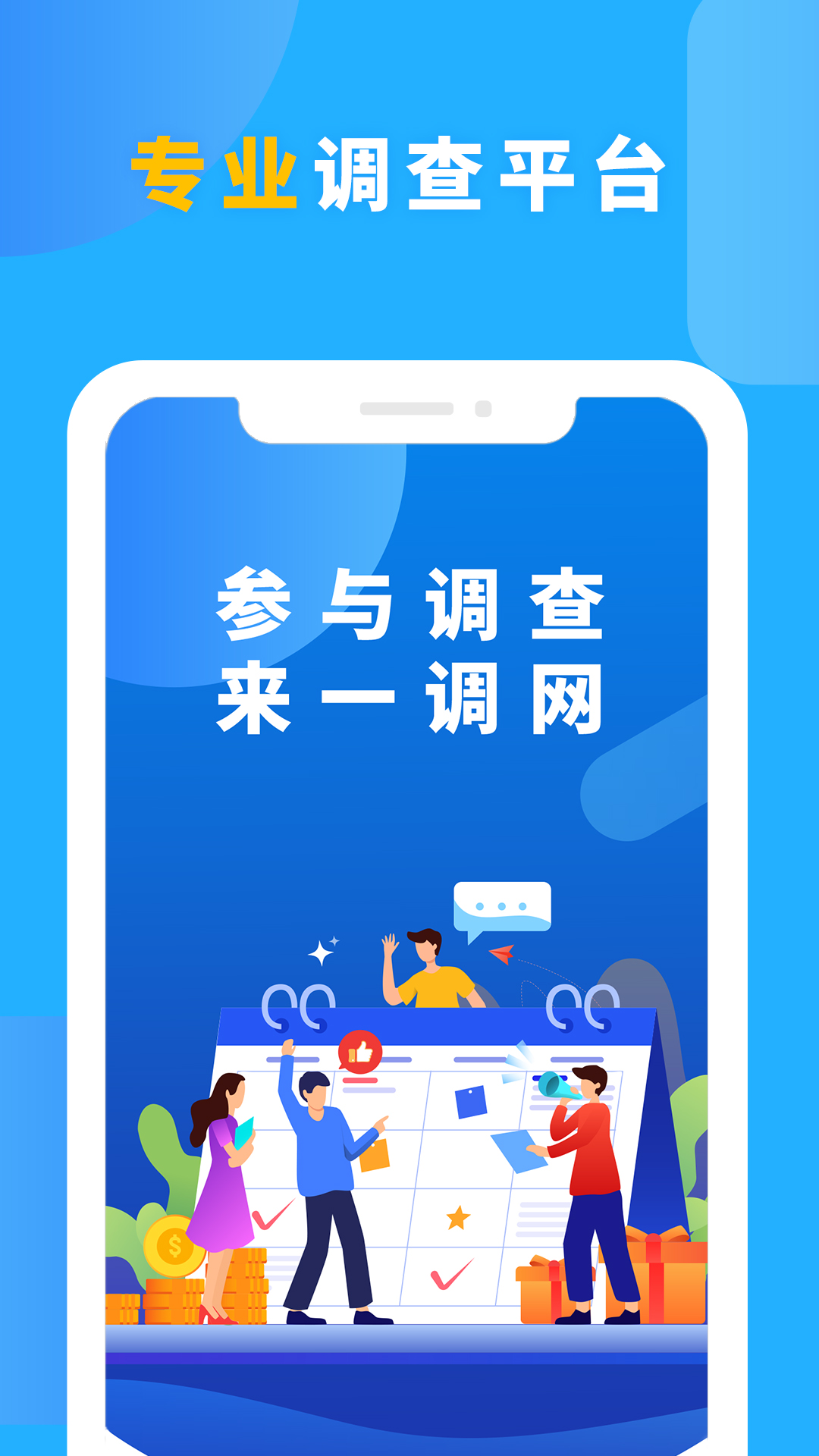 一调网截图