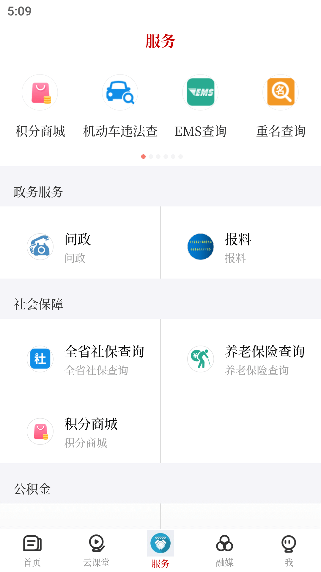 爱上修水截图