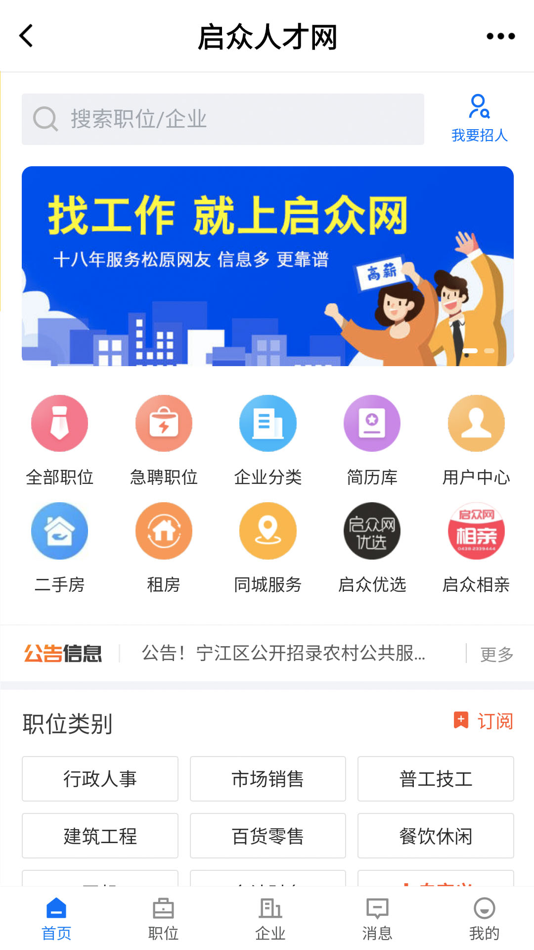 启众网截图