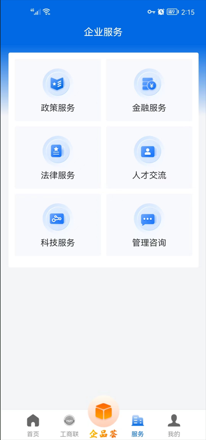 哈尔滨工商联截图