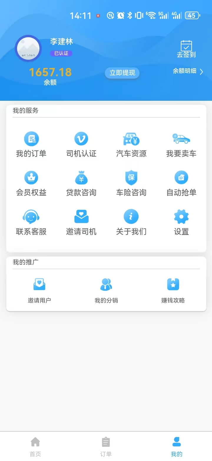 拖运小咖截图