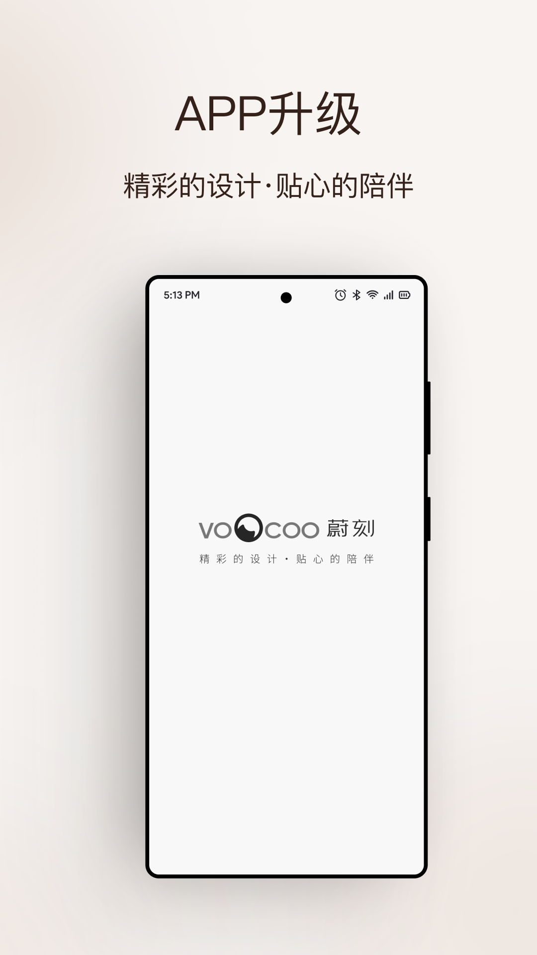 VOOCOO蔚刻截图