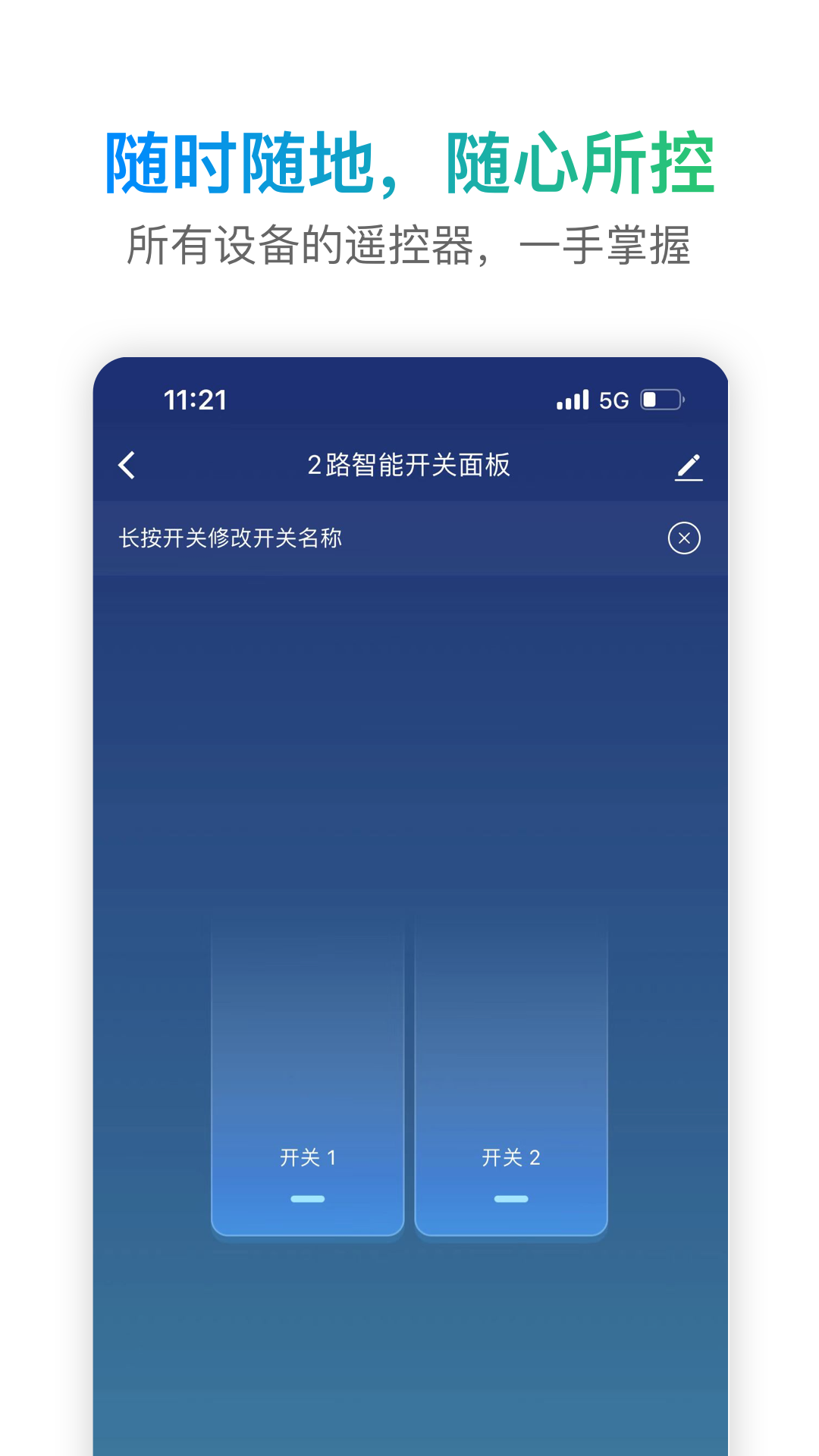 S Home+截图