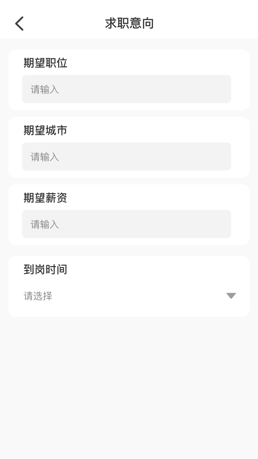 AI简历美化大师截图