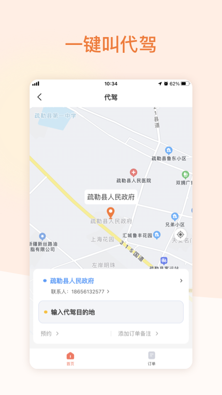 爱点滴截图