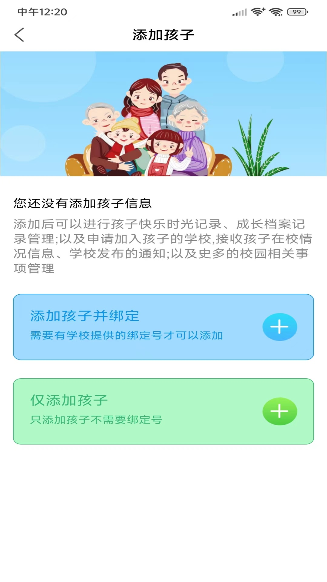 家哈哈截图