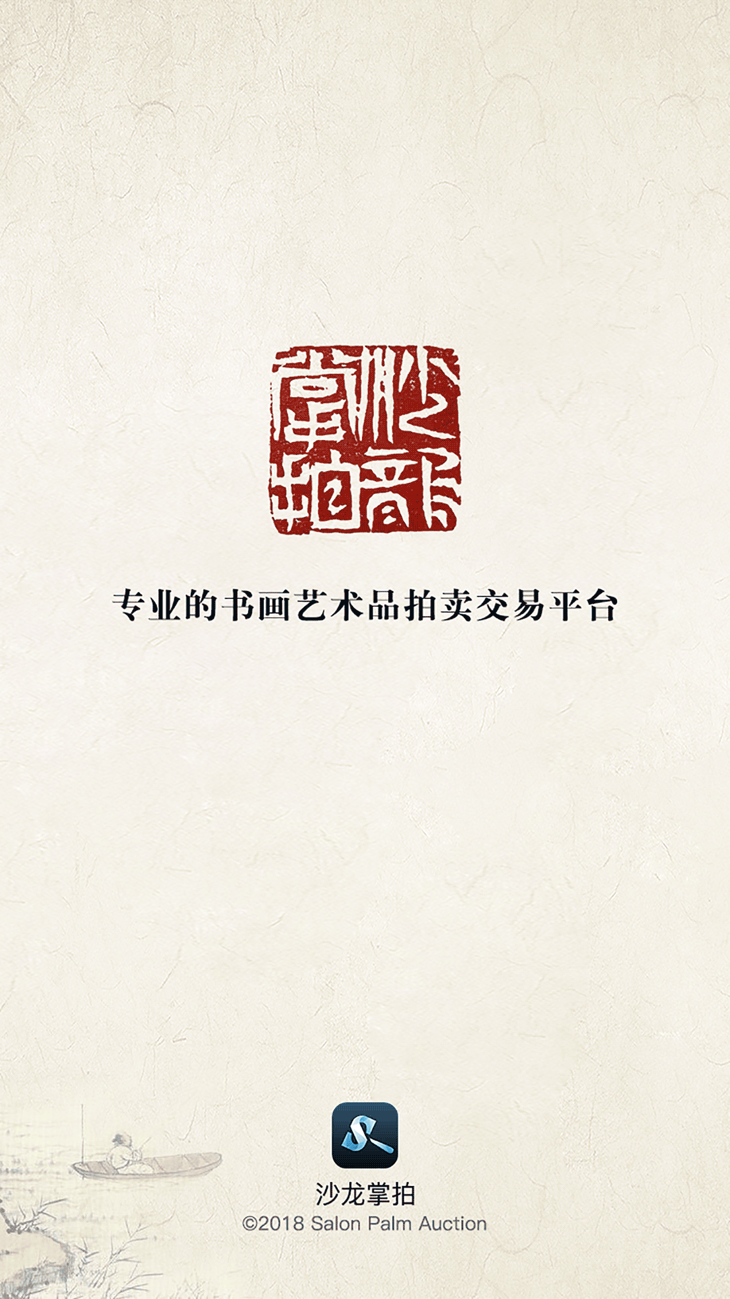 沙龙掌拍截图