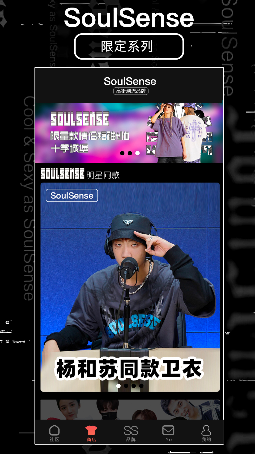 SoulSense截图