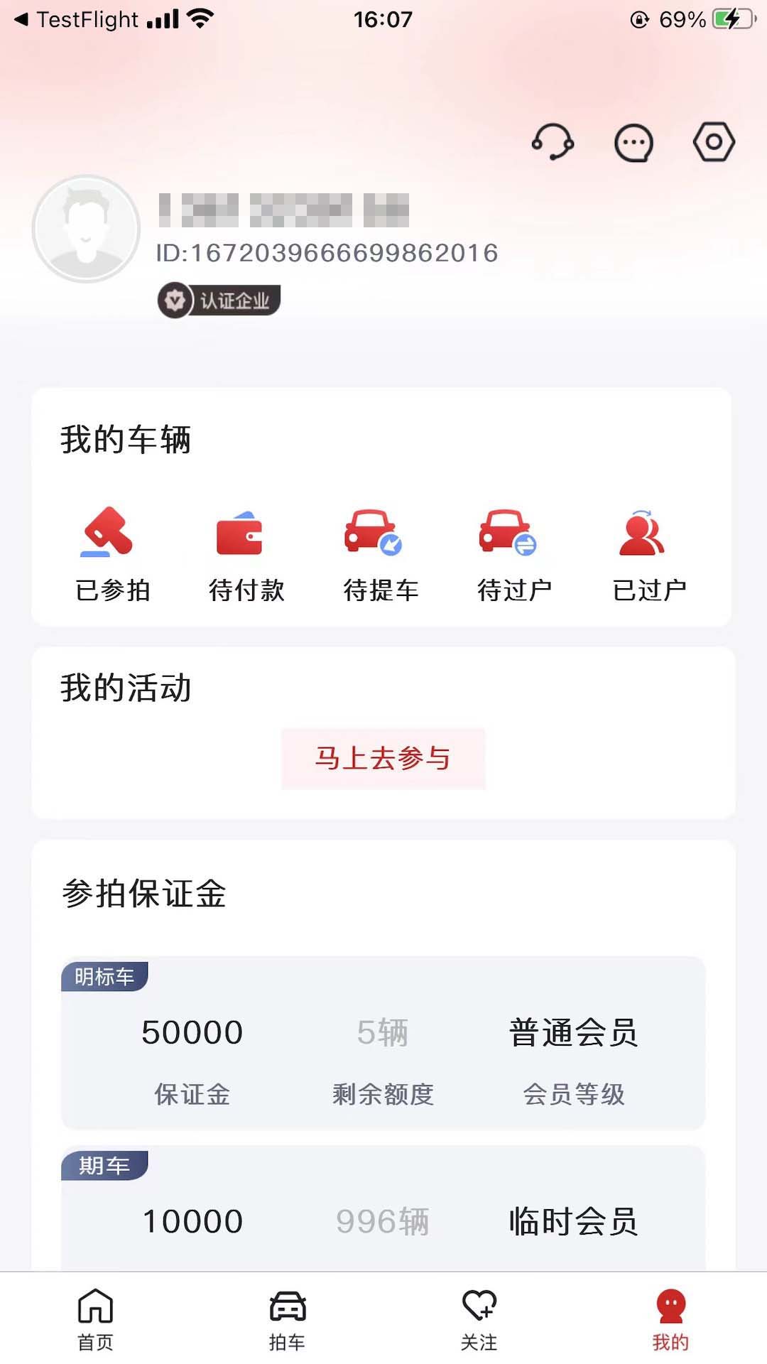 斗金拍车网截图