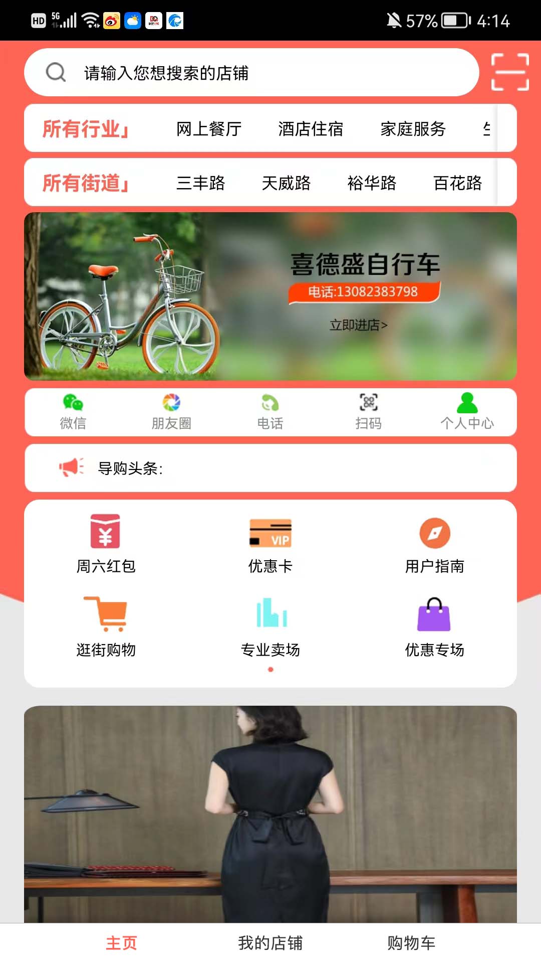 保定导购截图