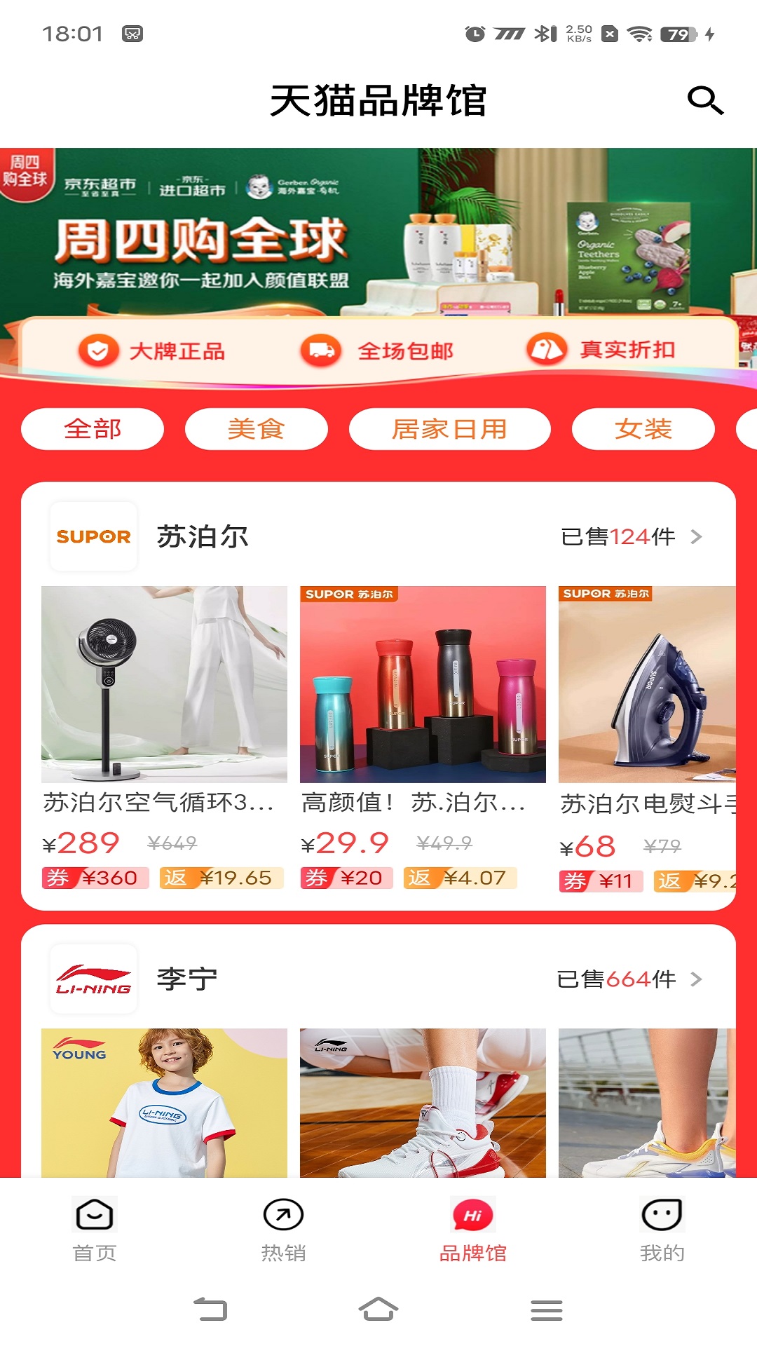 麦万品截图