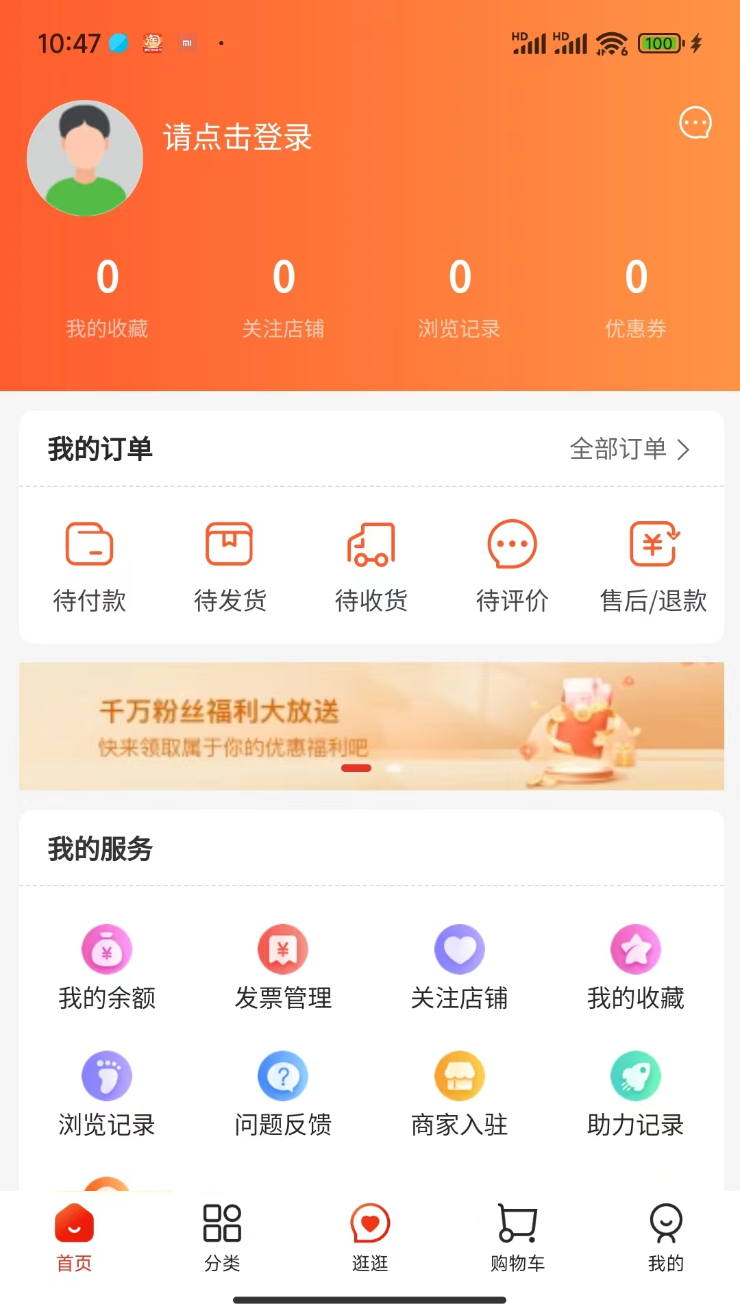 极东商城截图