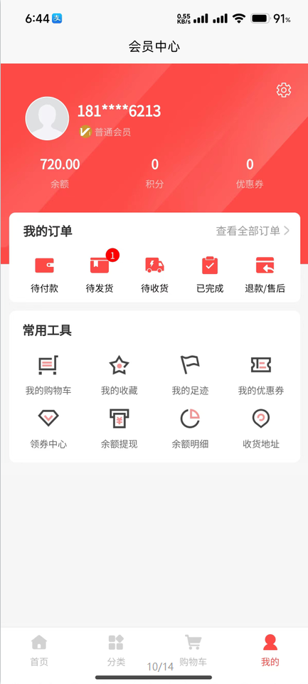 千汇凡科技截图