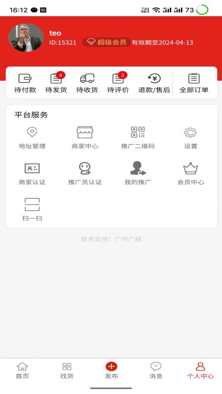 同行清清货截图