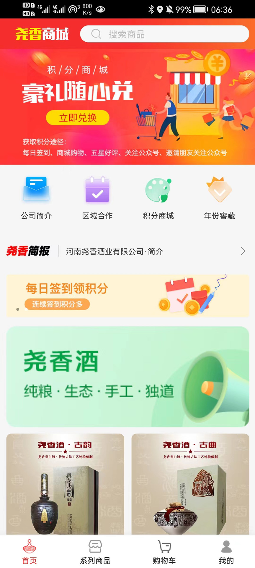 尧香商城截图