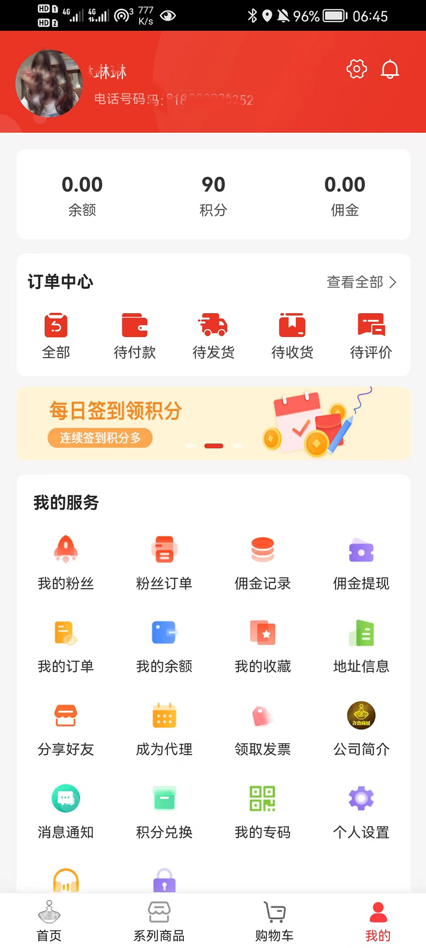 尧香商城截图