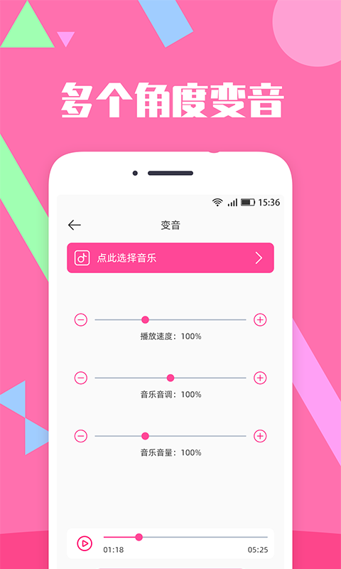 音乐剪辑精灵截图