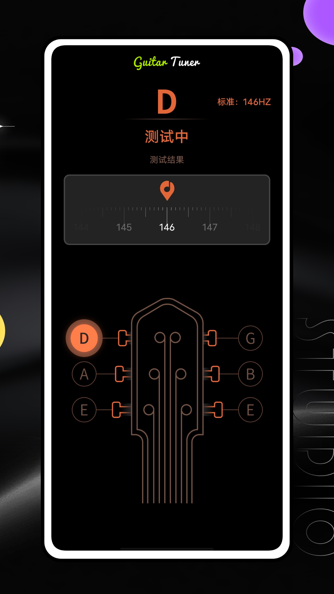 Guitar Tuner截图