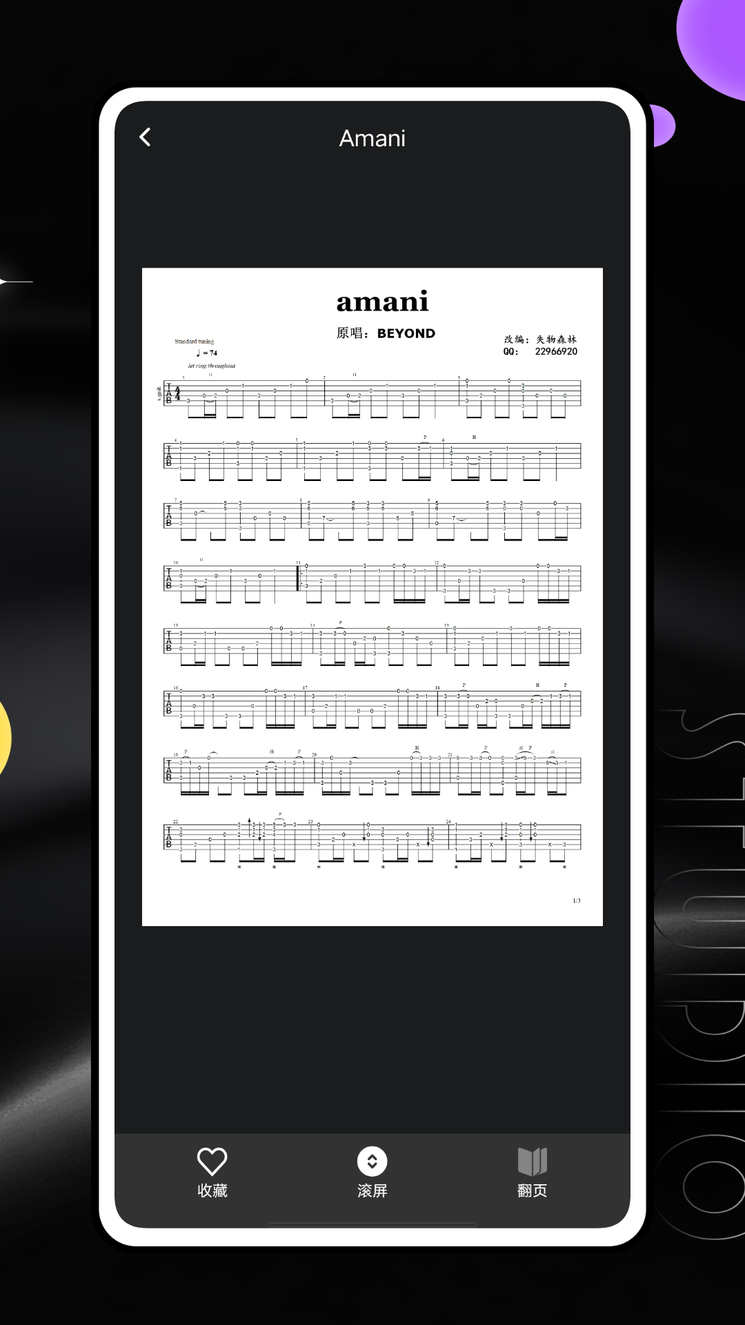 Guitar Tuner截图