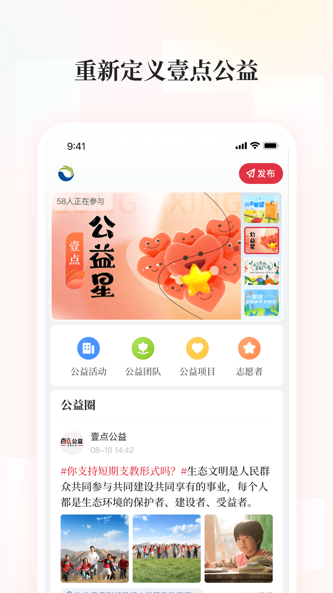 齐鲁壹点截图