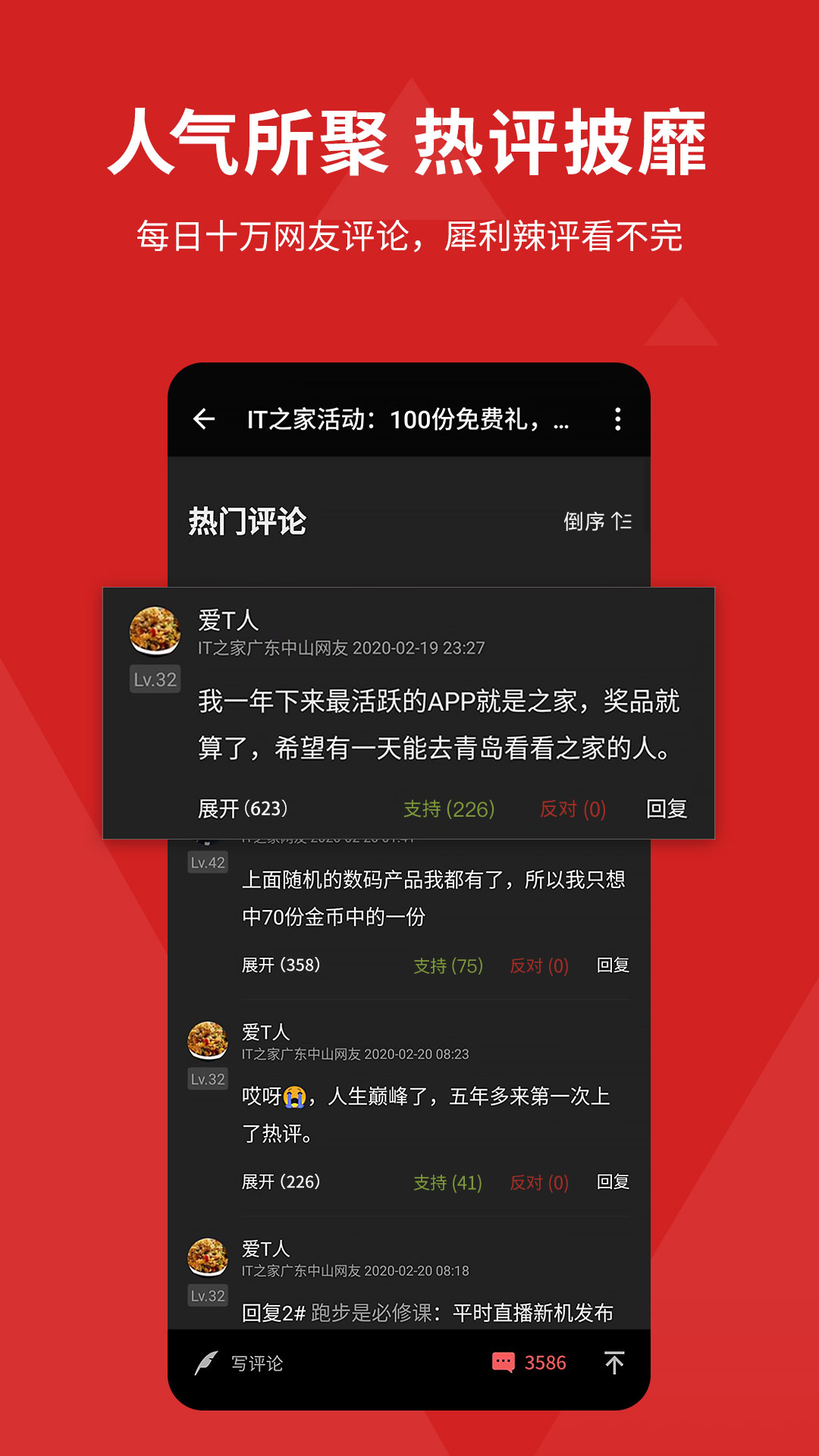 IT之家截图