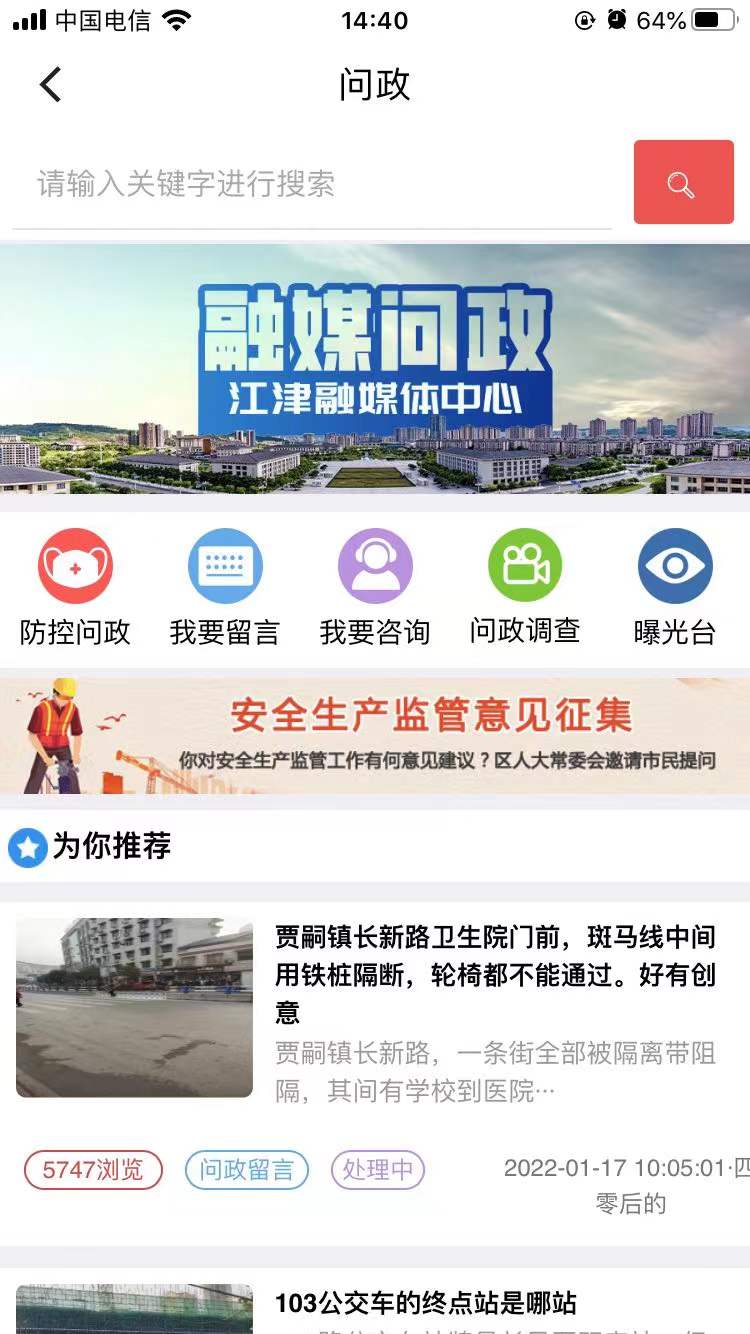 最江津截图