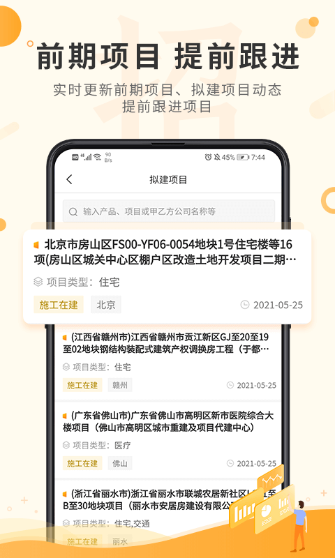 喜鹊招标网截图