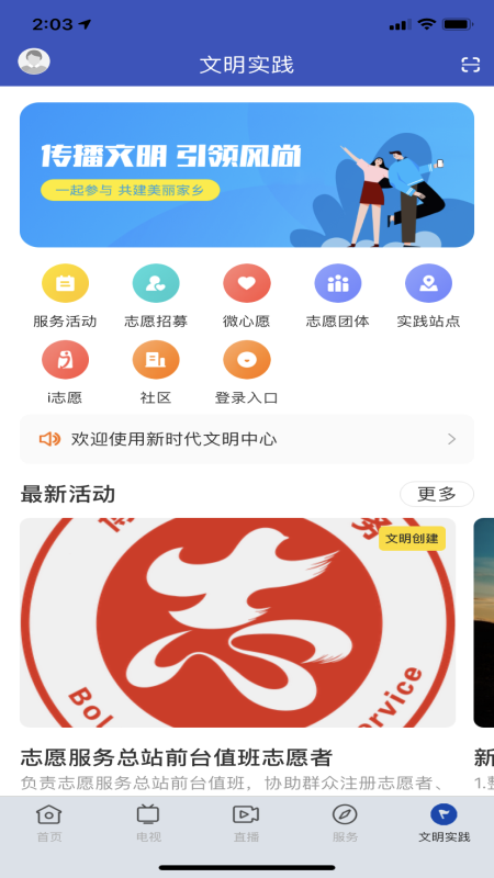 罗浮新闻截图