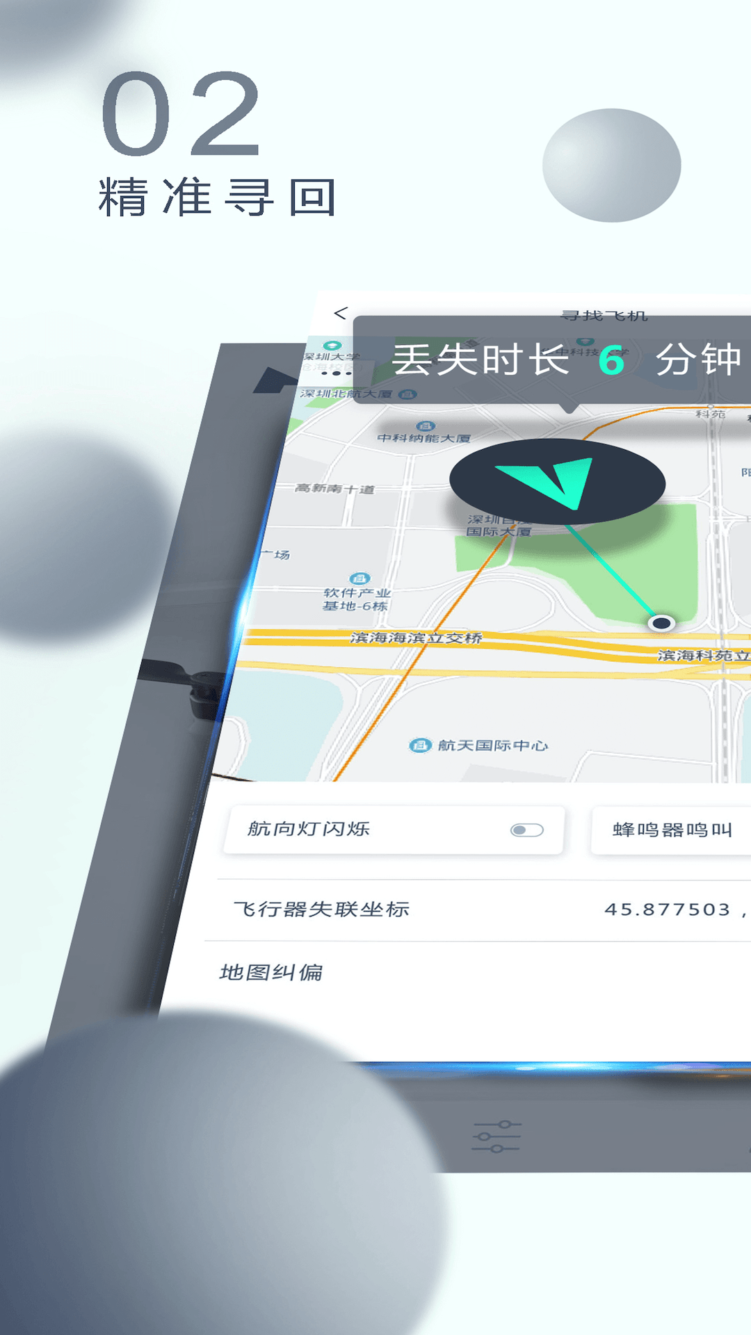 X-Hubsan 2截图