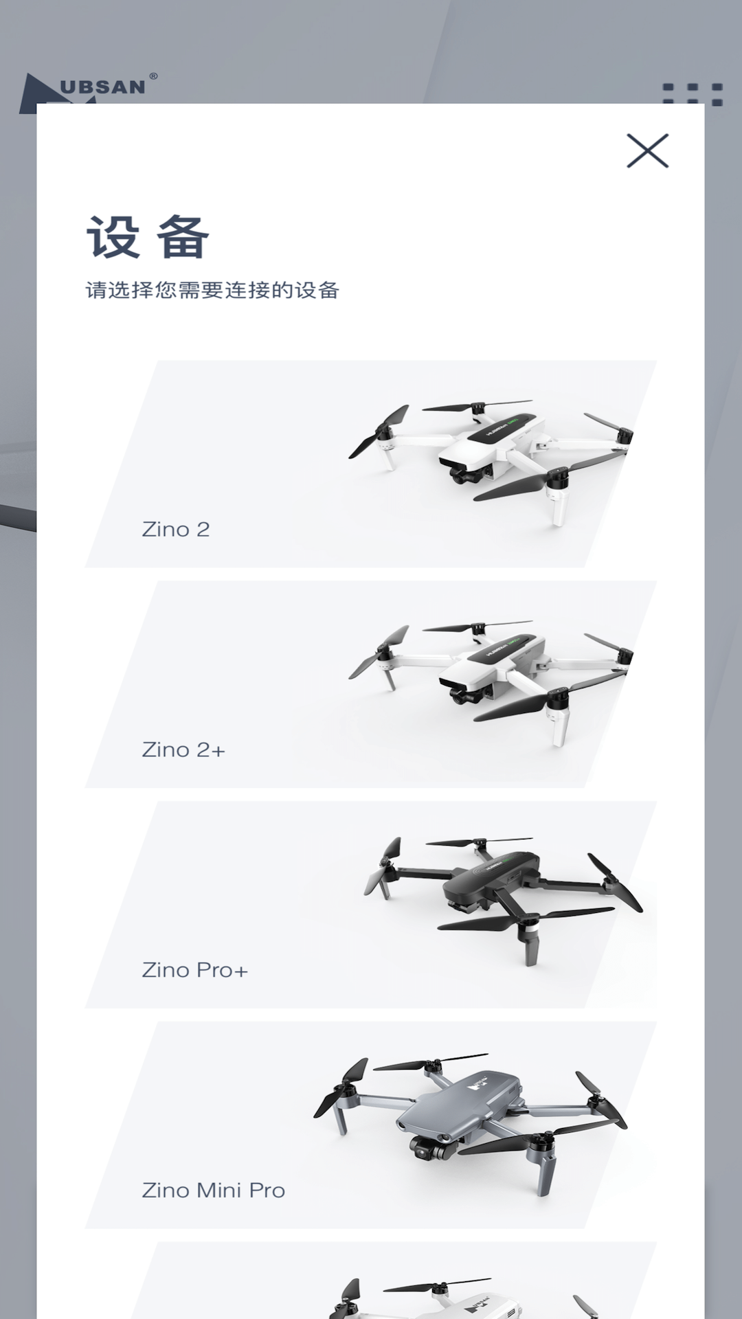 X-Hubsan 2截图