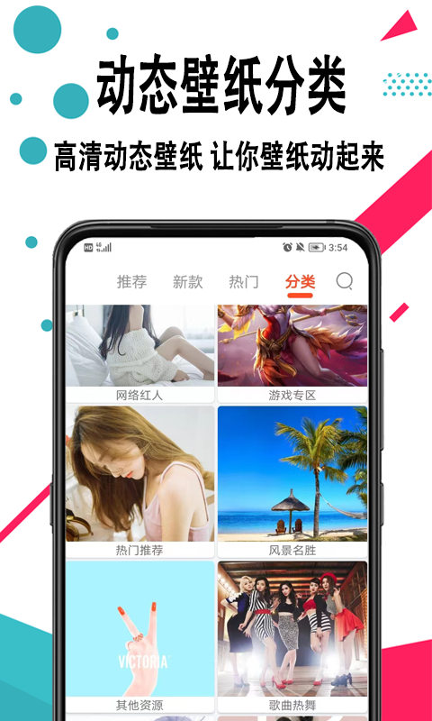 手机壁纸截图