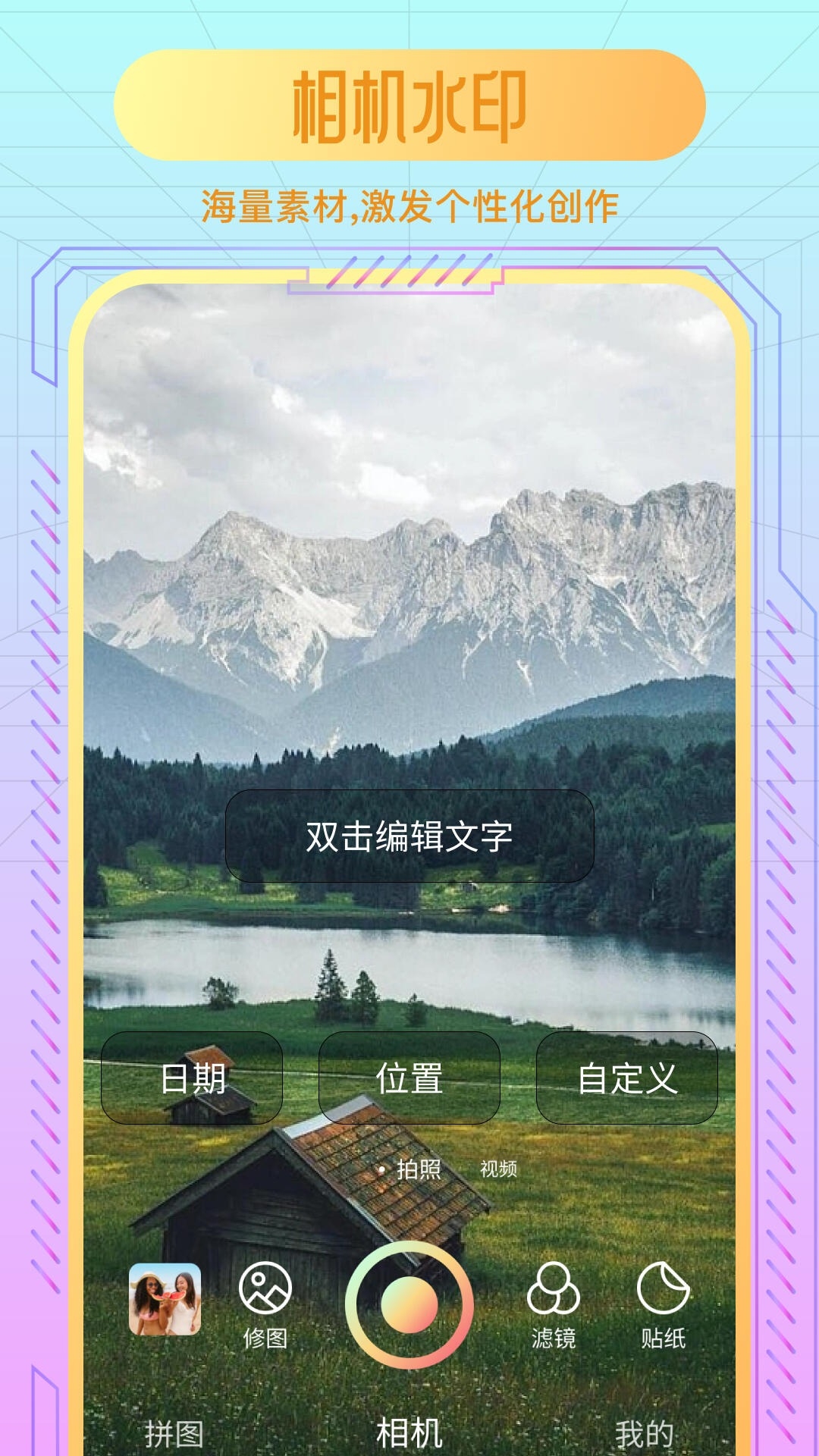 remini照片修复截图