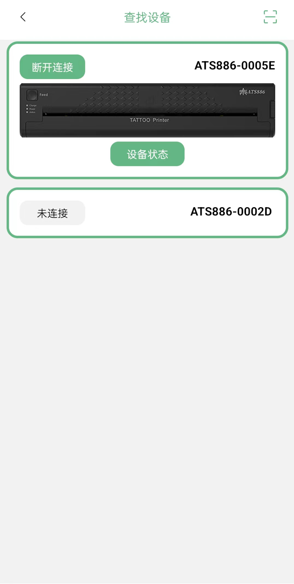 ATS886截图