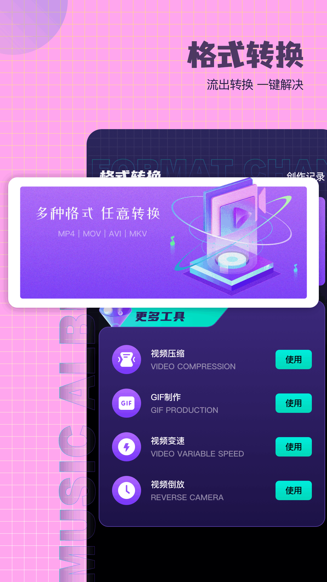 爱拍剪辑截图