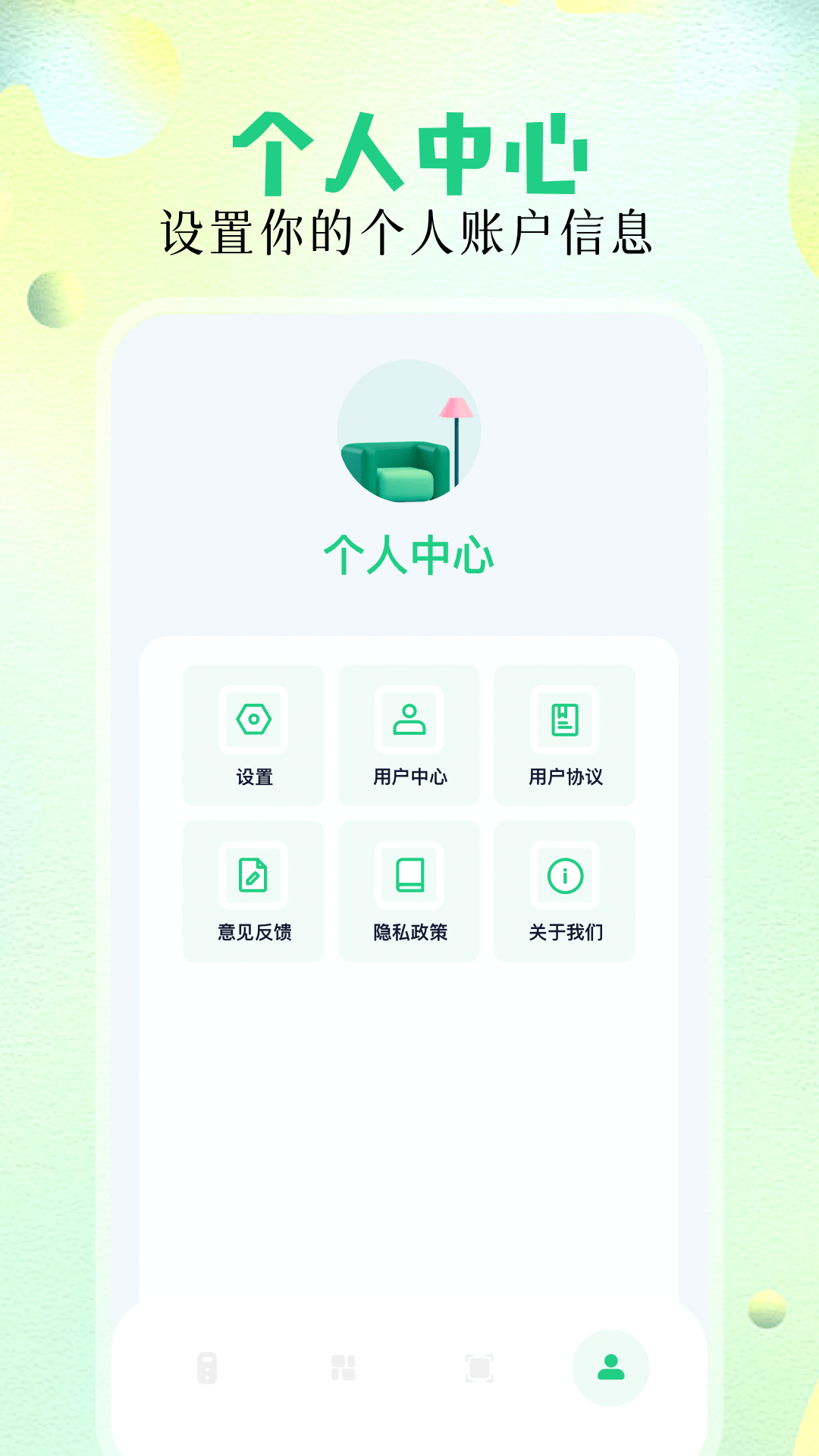 万能遥控精灵截图