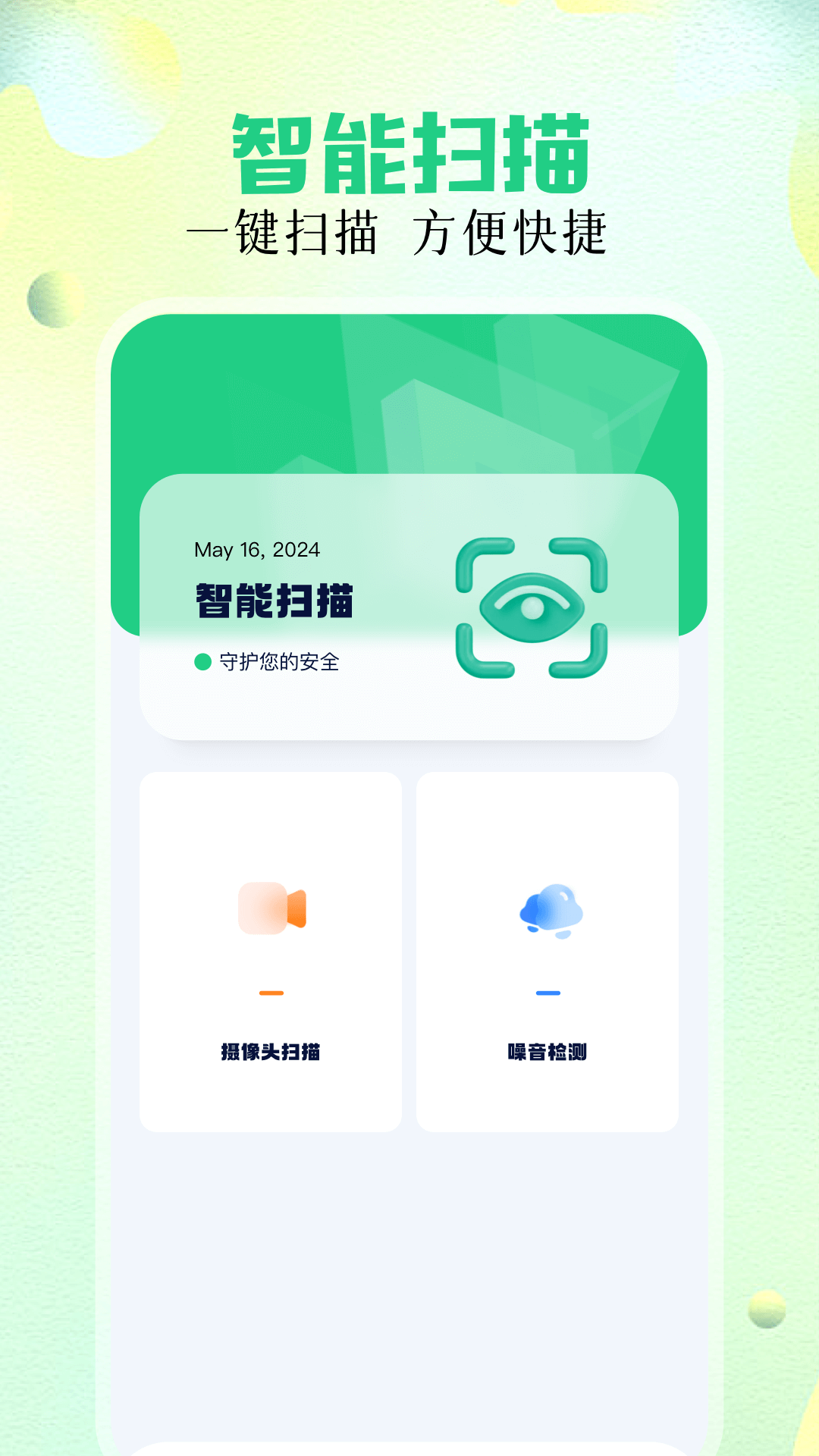 万能遥控精灵截图