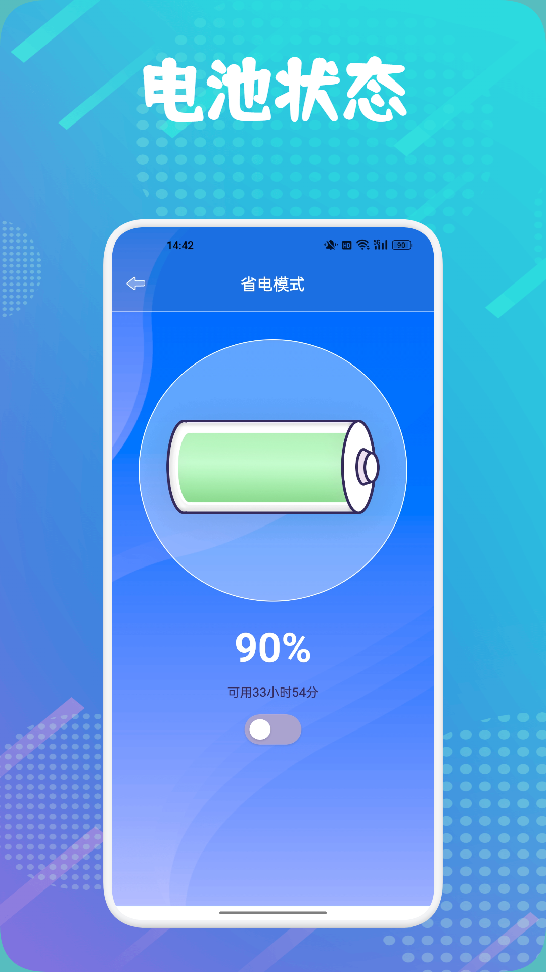 Battery Guru 电池助手截图