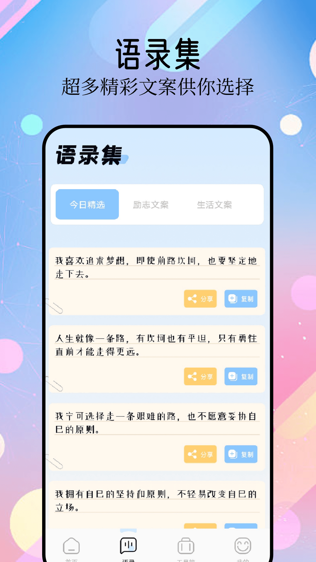 精灵美化包截图