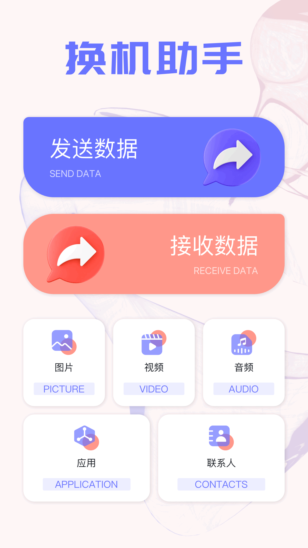 tatap截图