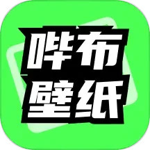 哔布壁纸