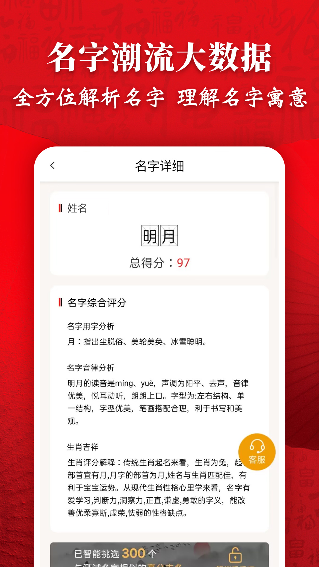 起名字大师截图