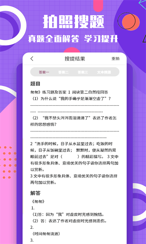 图片转换文字截图