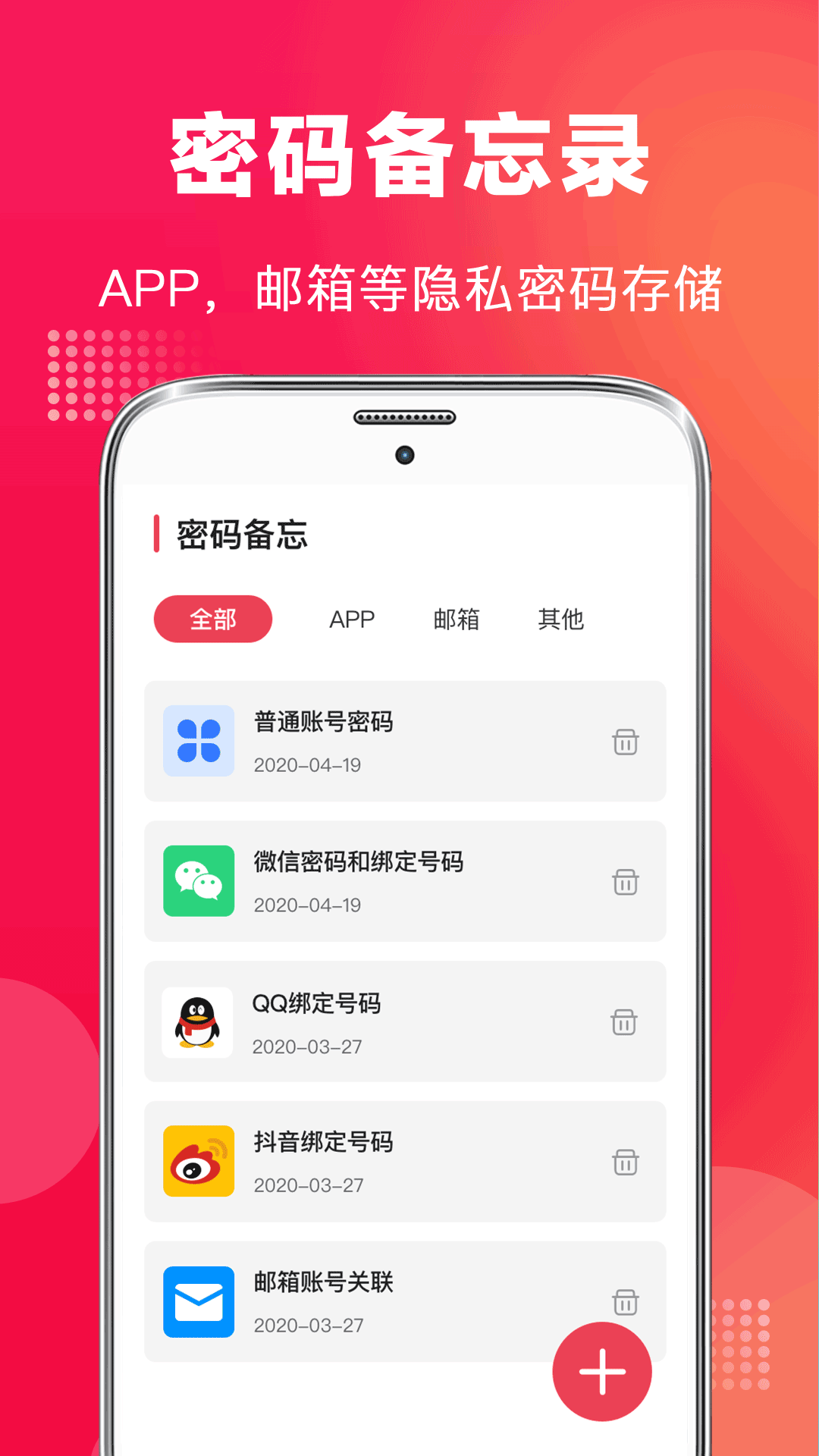 专业录音机截图