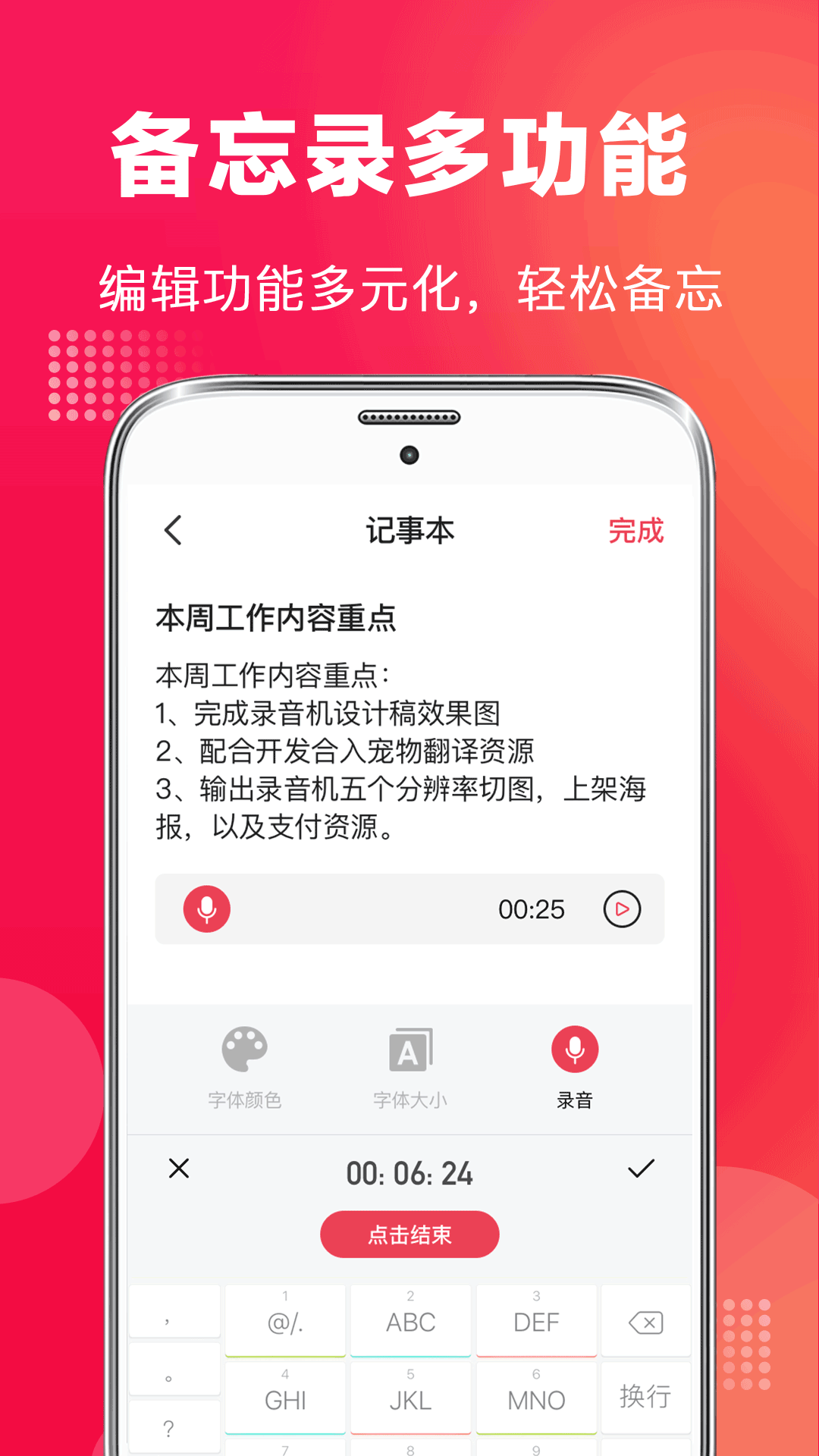 专业录音机截图