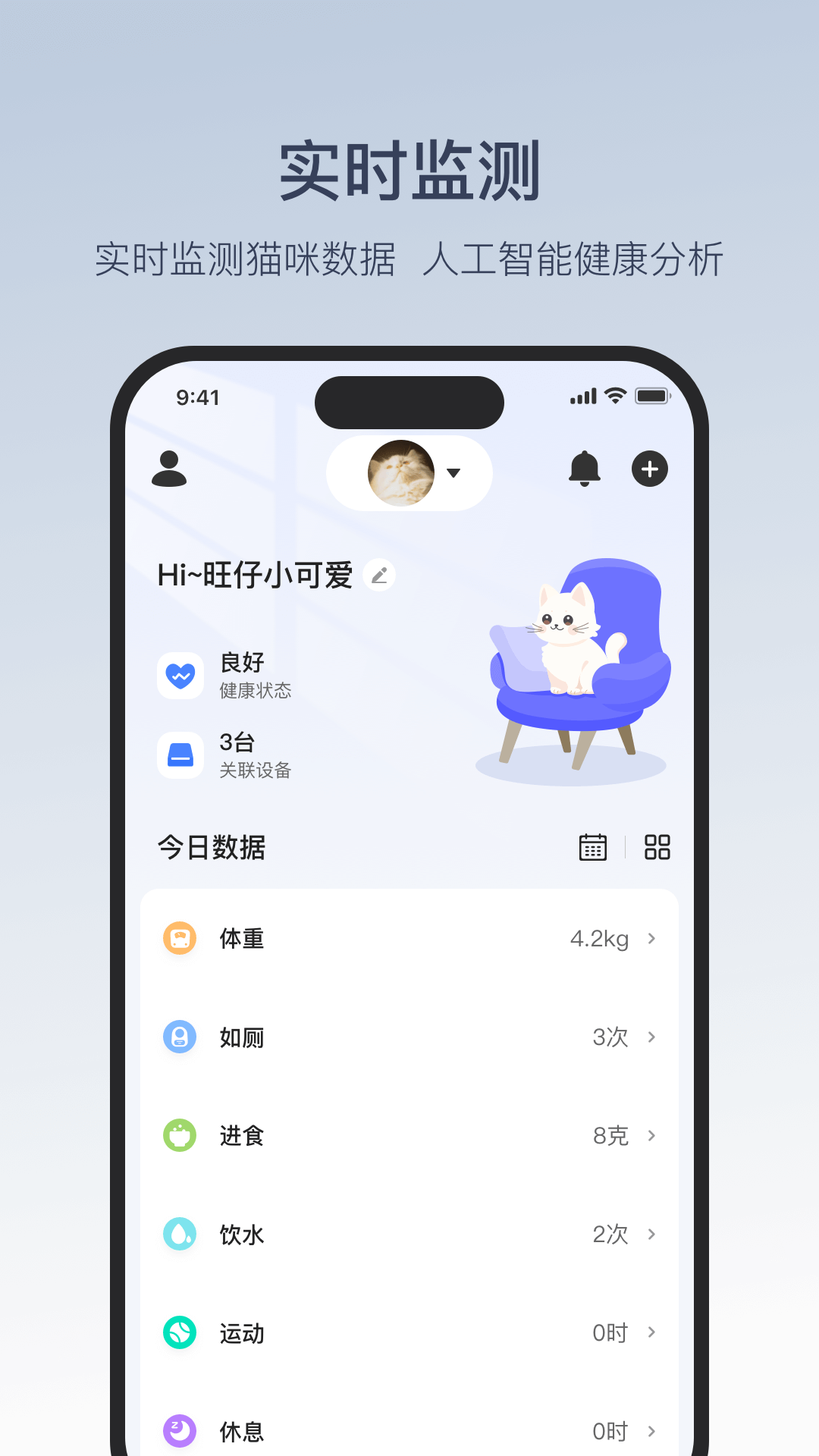 CATLINK截图