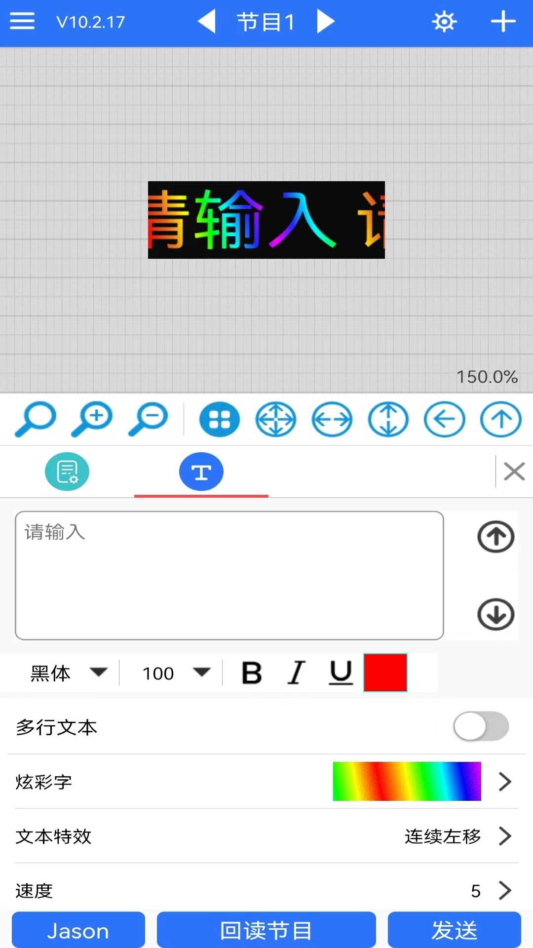 LED 魔宝截图