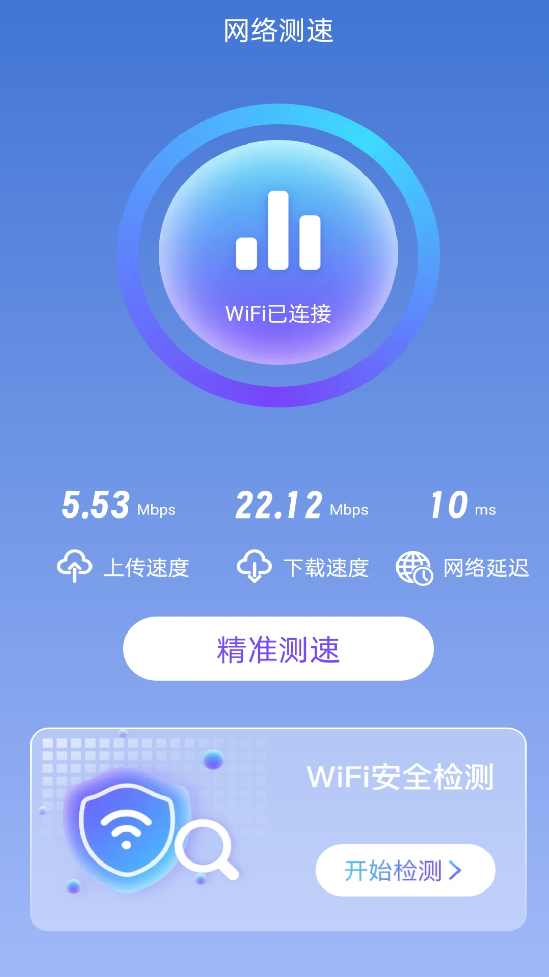 无忧上网宝截图